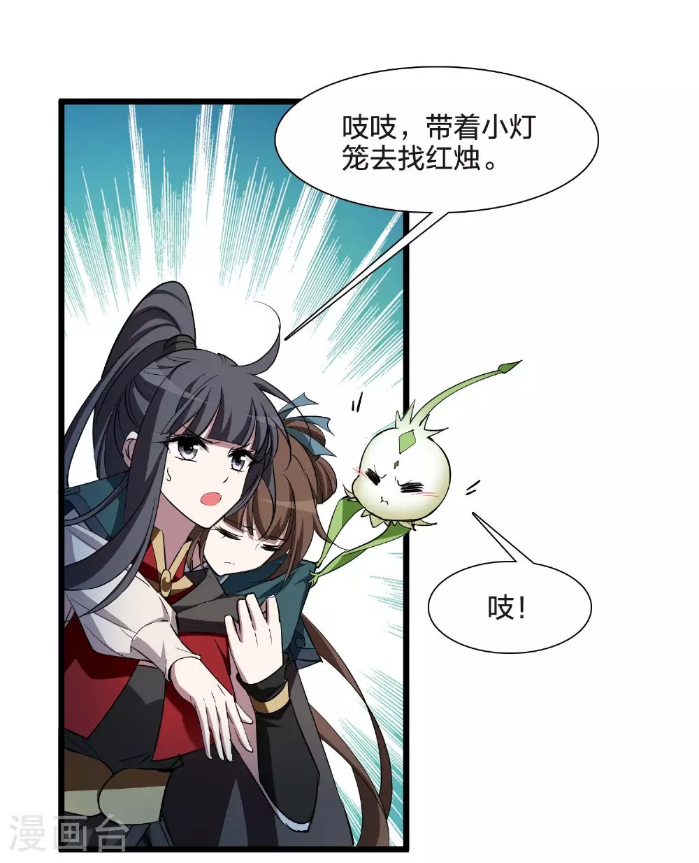 第541话 大战红莲1 第13页