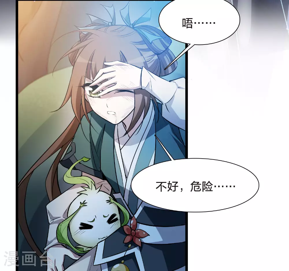 第541话 大战红莲1 第18页