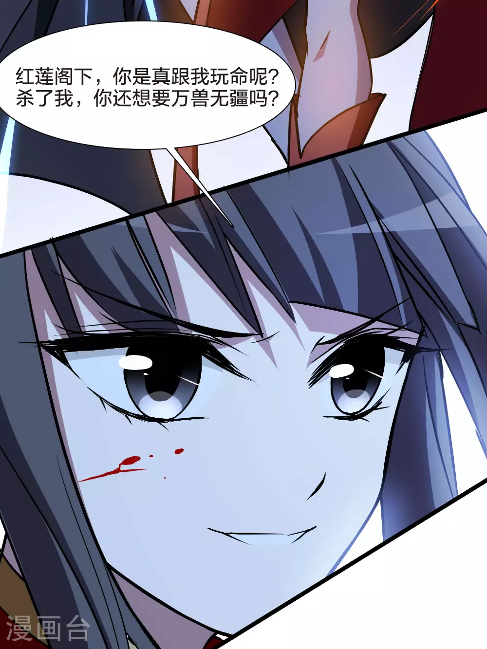 第541话 大战红莲1 第24页