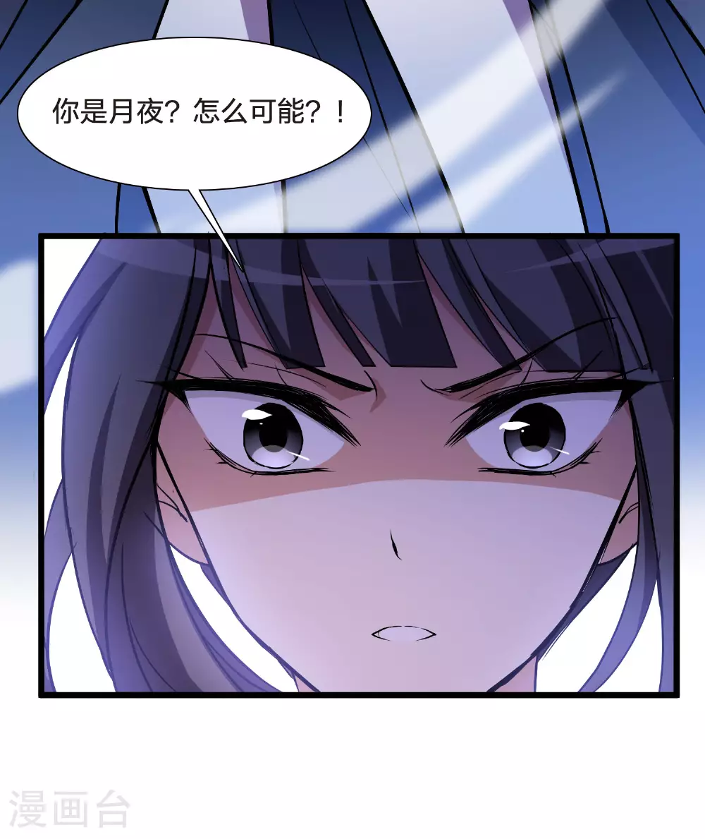 第541话 大战红莲1 第28页