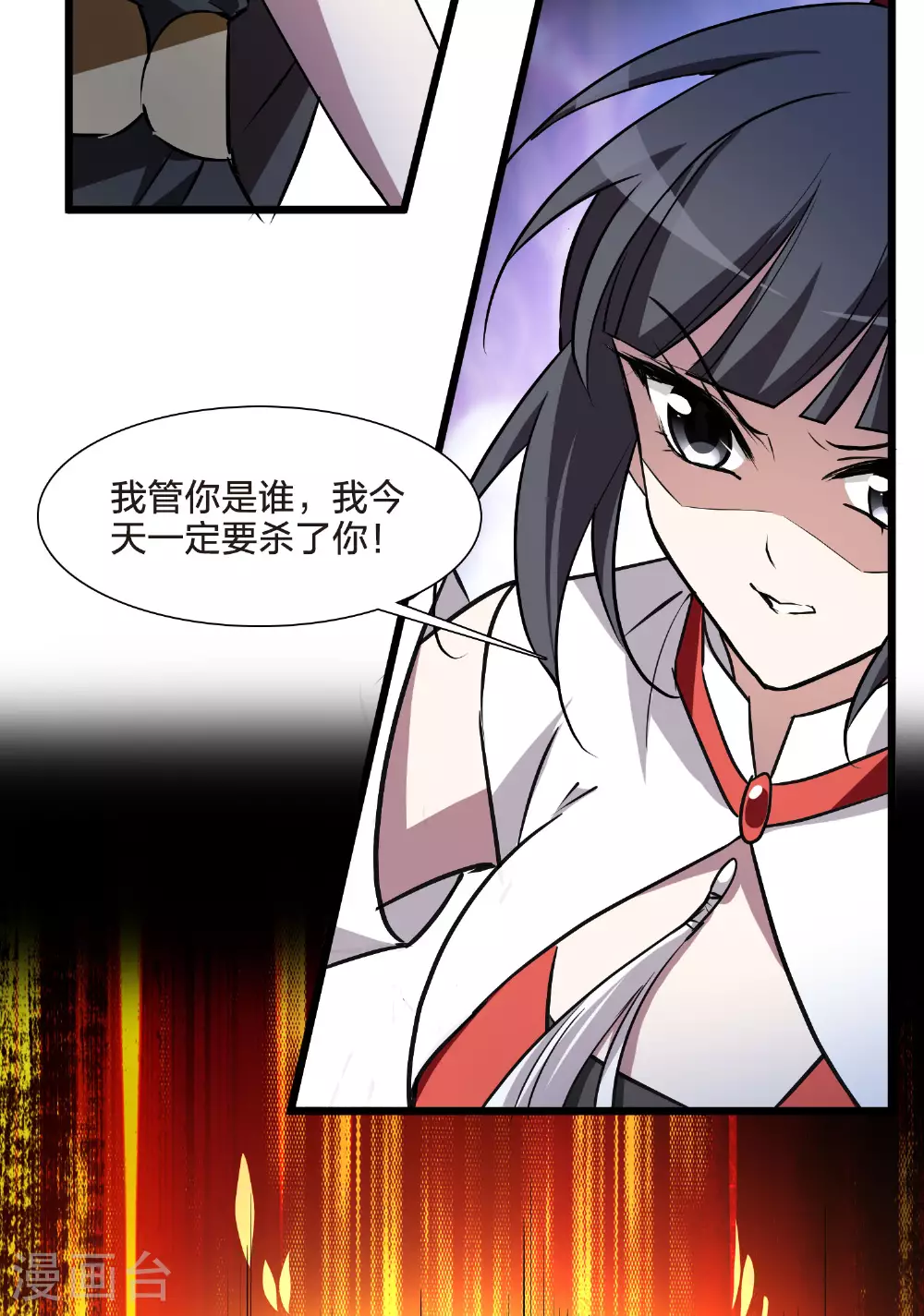 第541话 大战红莲1 第30页