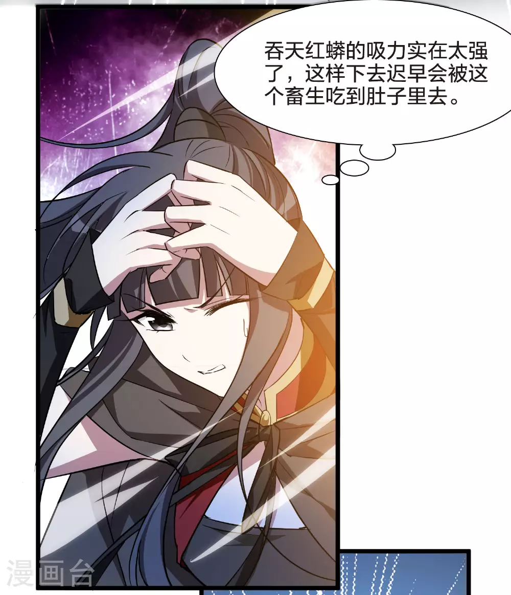 第541话 大战红莲1 第35页