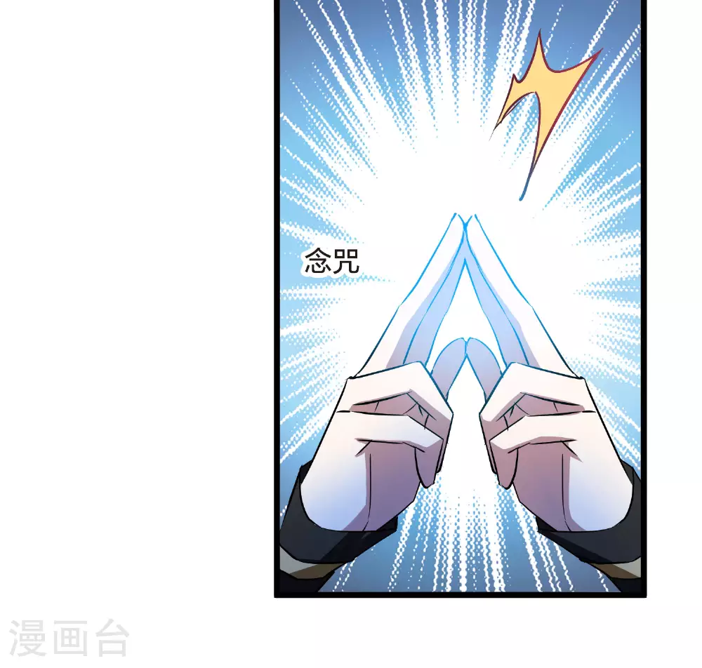 第541话 大战红莲1 第36页