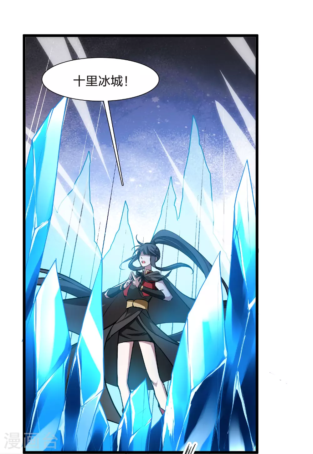 第541话 大战红莲1 第37页