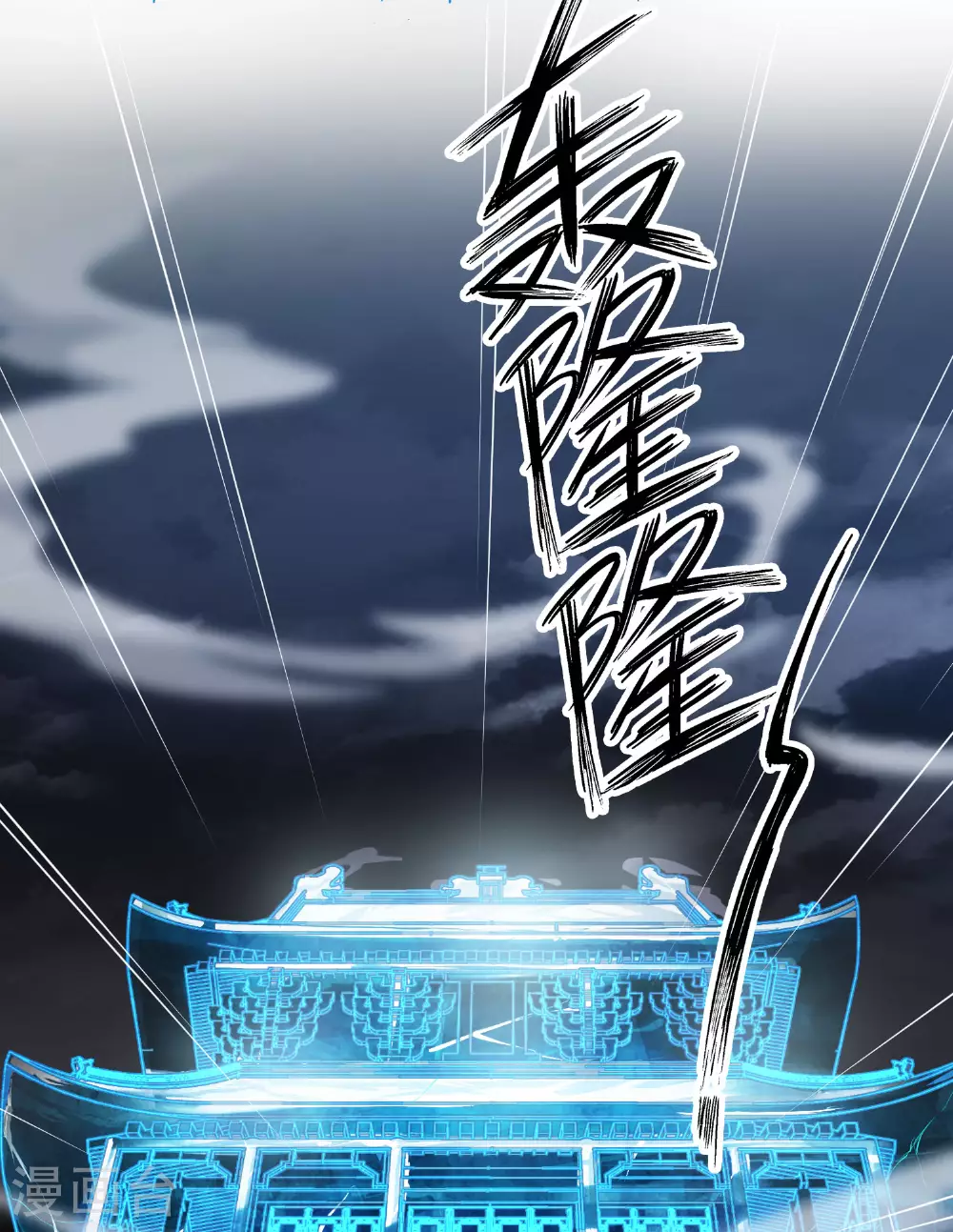 第541话 大战红莲1 第38页