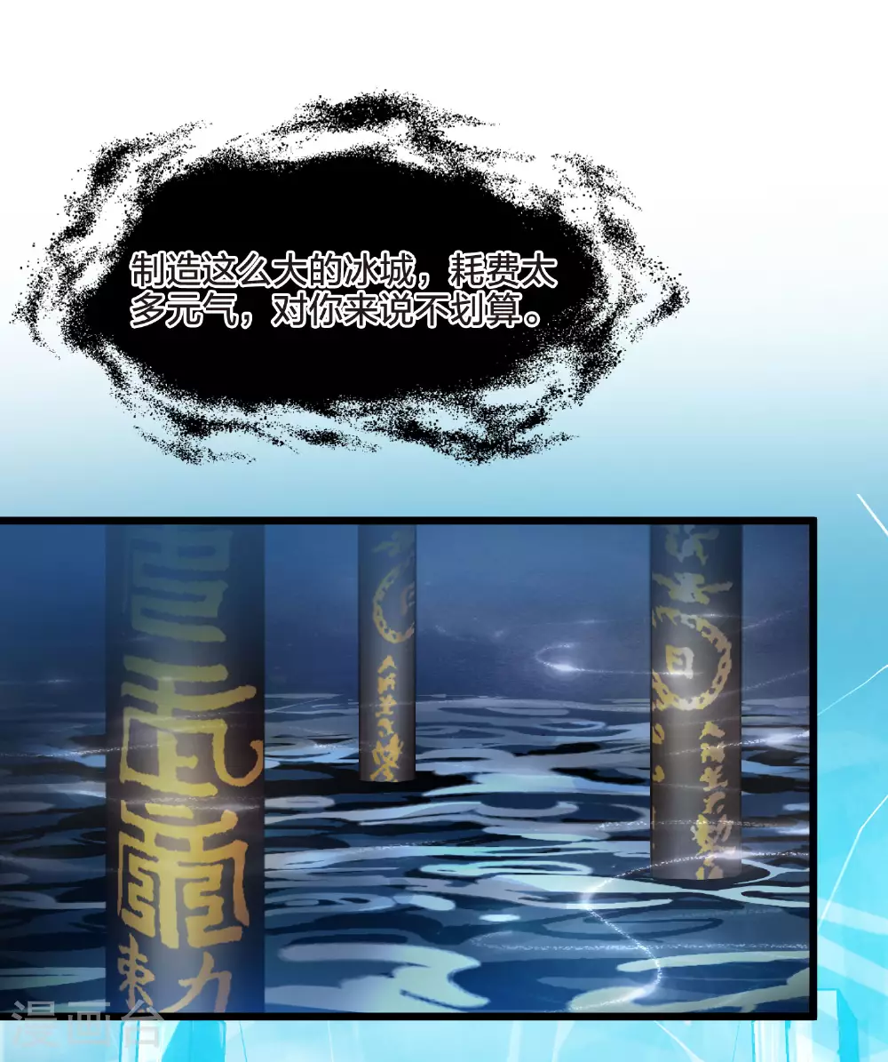 第541话 大战红莲1 第42页