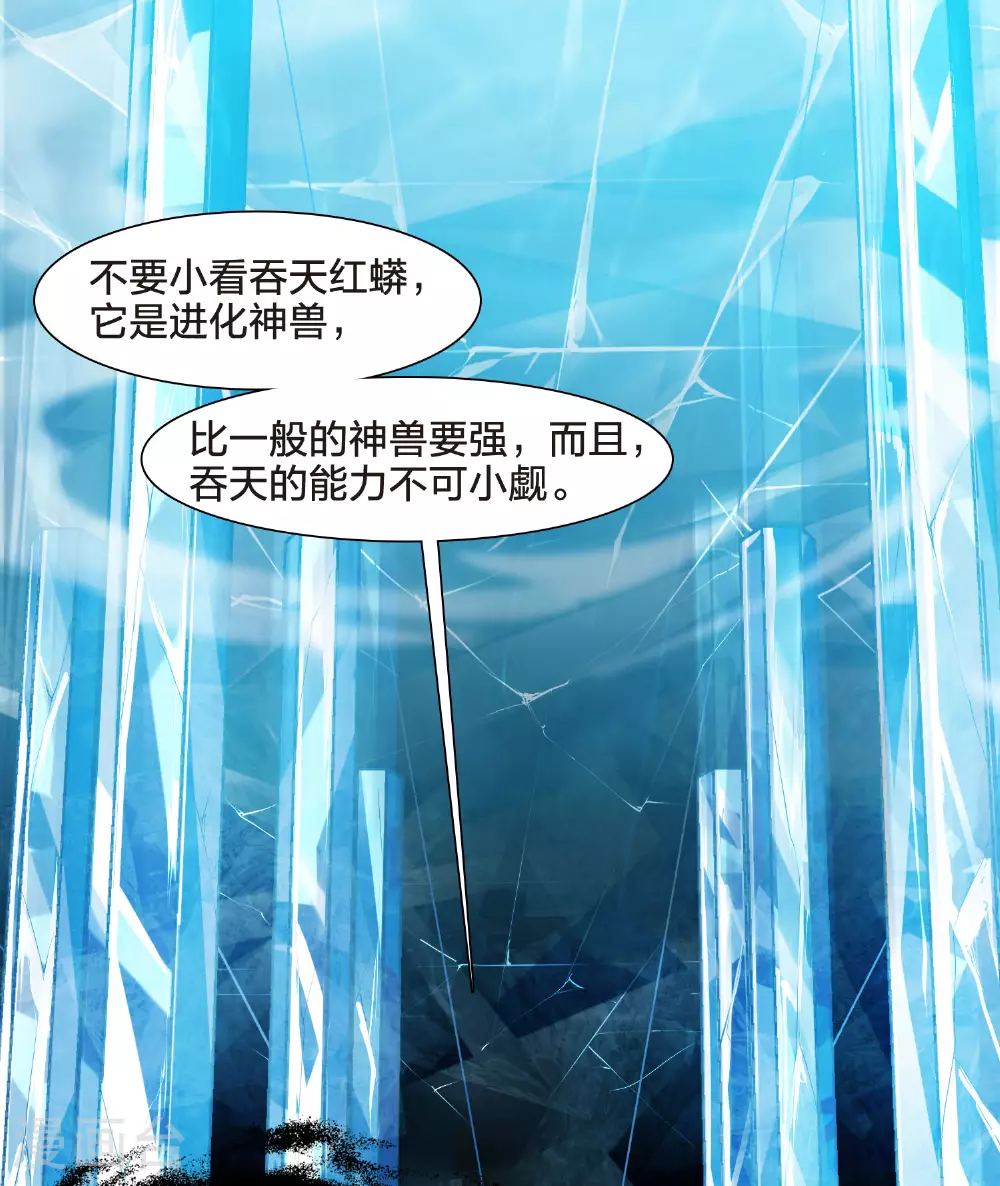 第541话 大战红莲1 第43页