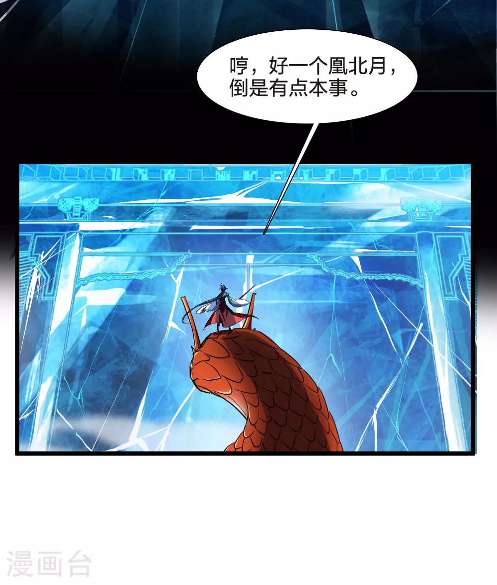 第541话 大战红莲1 第45页