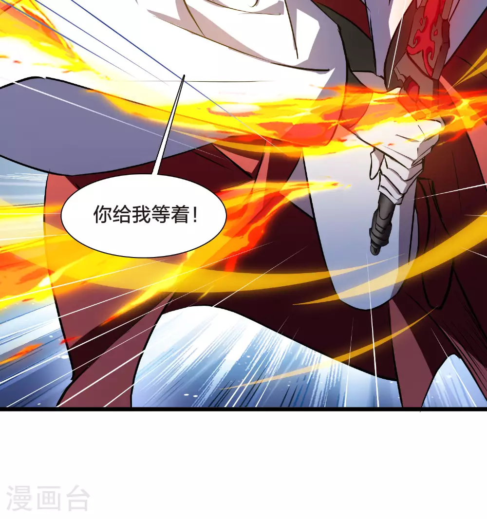 第541话 大战红莲1 第47页