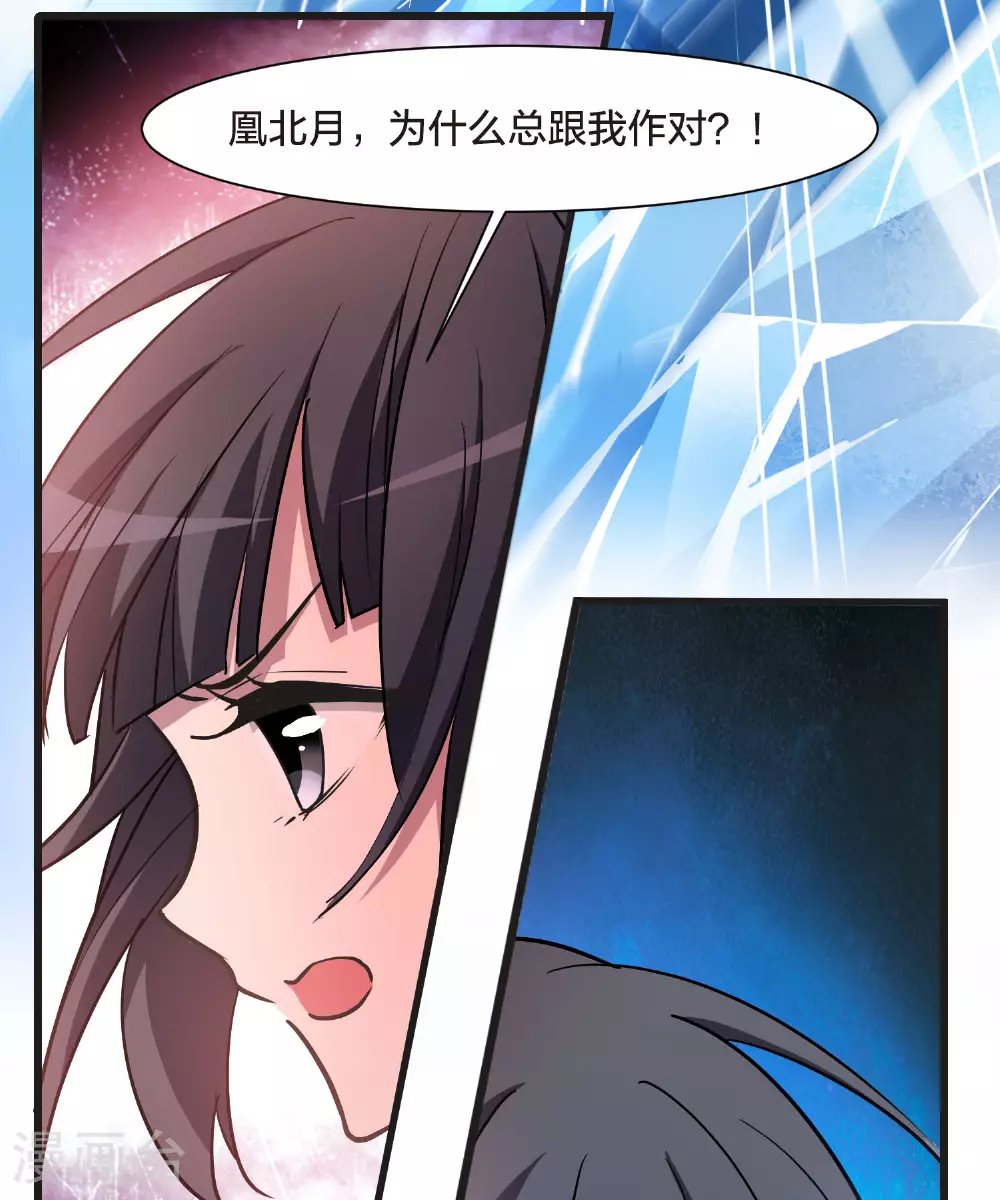 第542话 大战红莲2 第7页