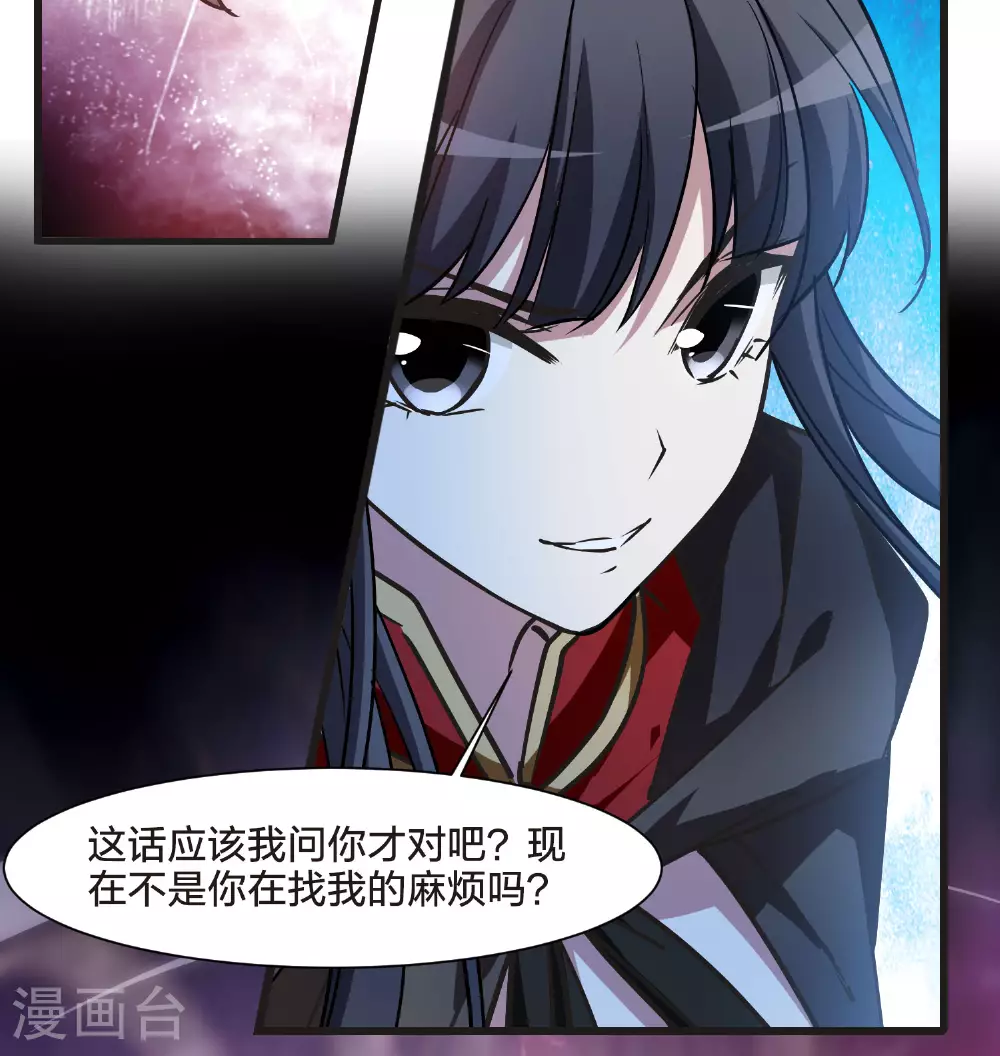 第542话 大战红莲2 第8页