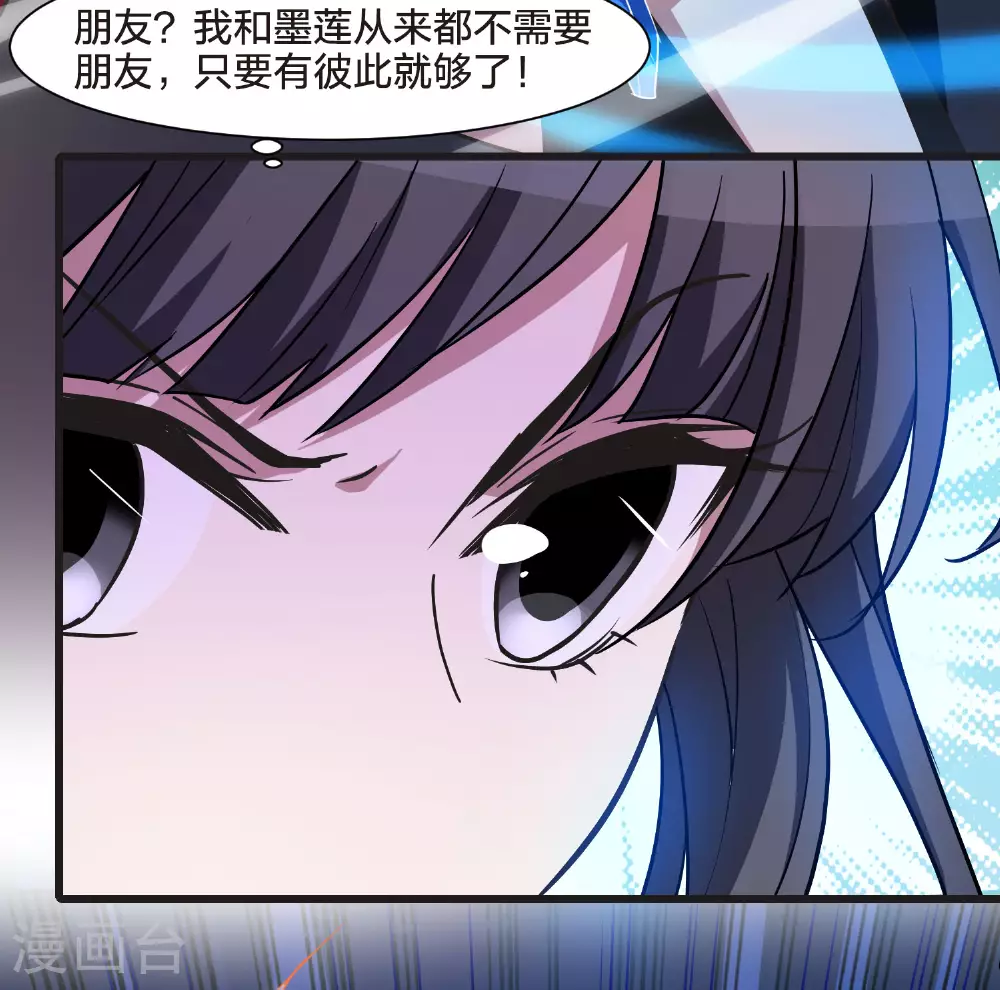 第542话 大战红莲2 第10页