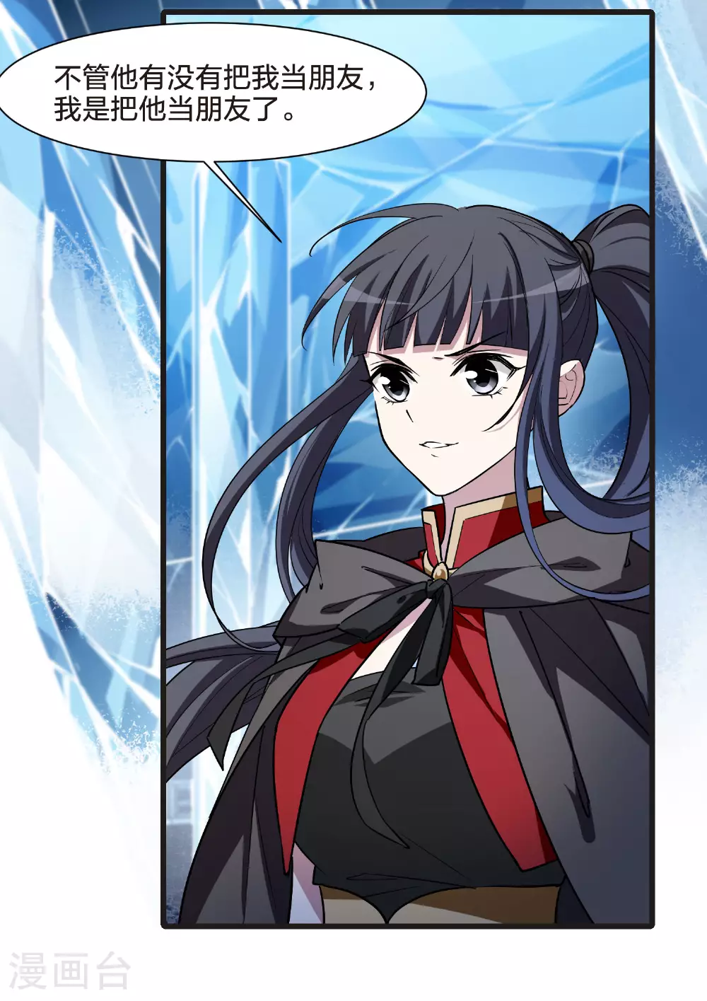 第542话 大战红莲2 第16页
