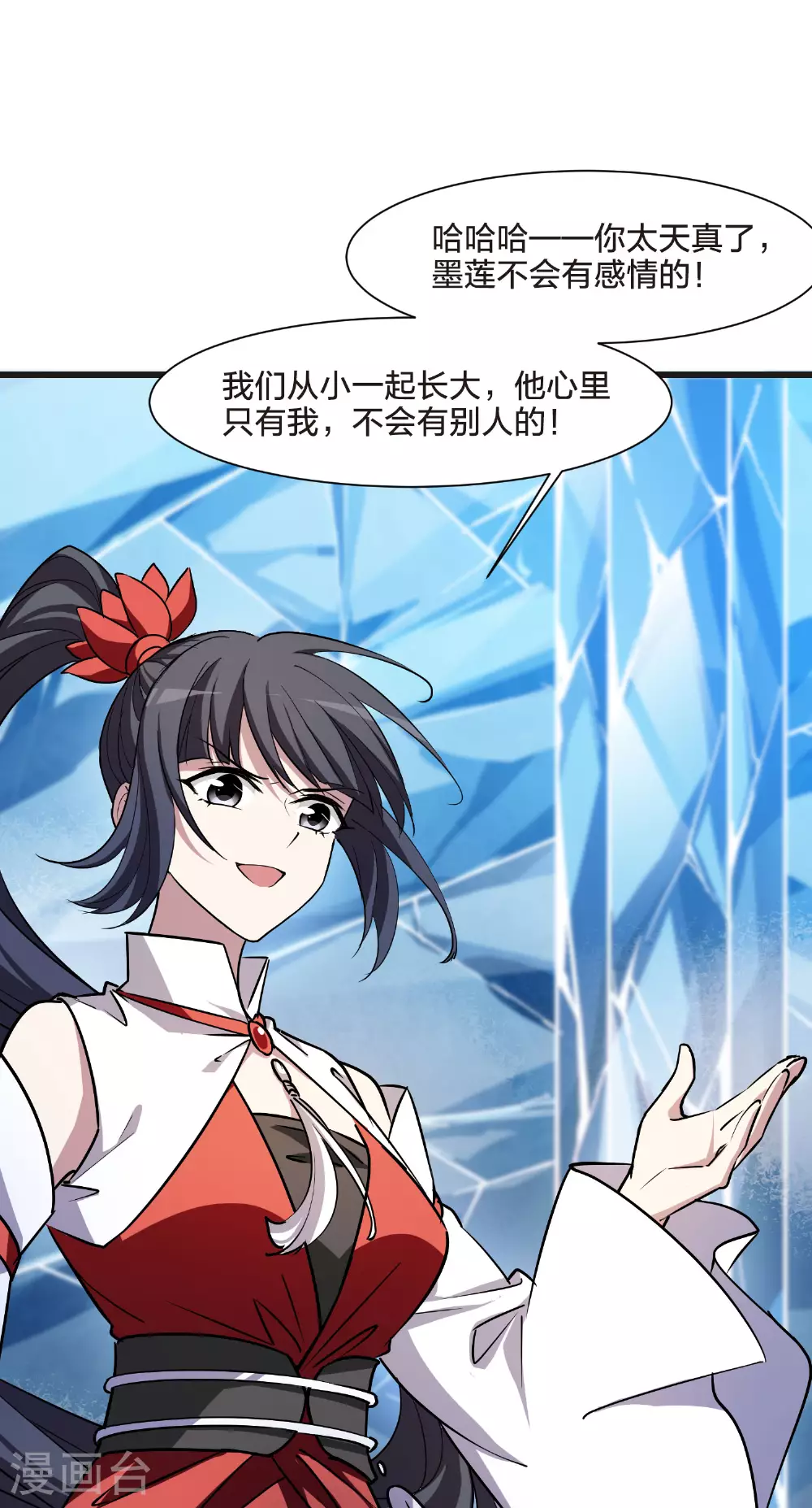 第542话 大战红莲2 第17页
