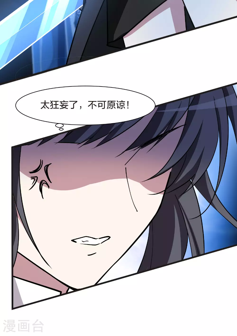 第542话 大战红莲2 第20页