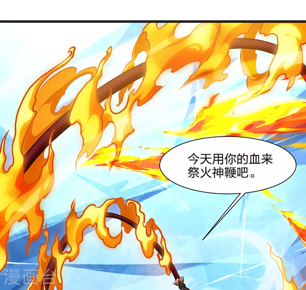 第542话 大战红莲2 第29页