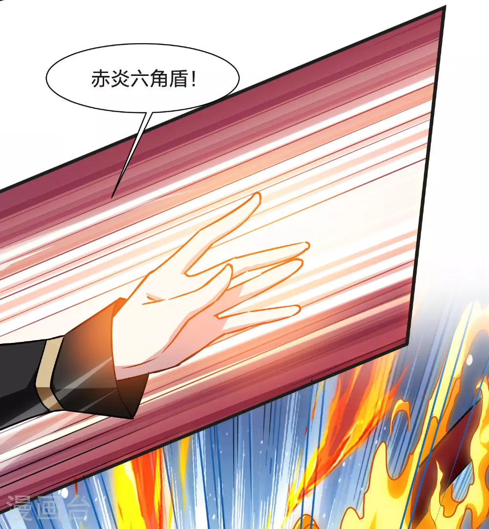 第542话 大战红莲2 第32页