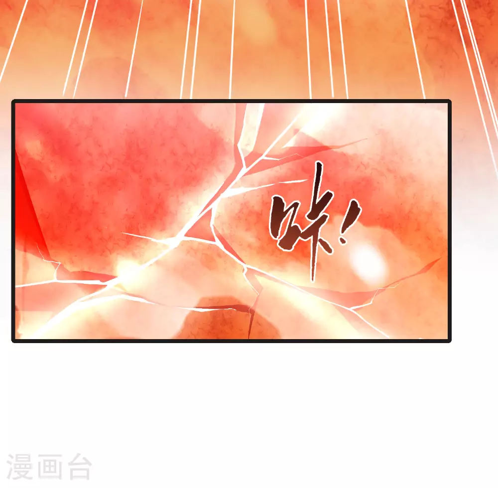 第542话 大战红莲2 第35页