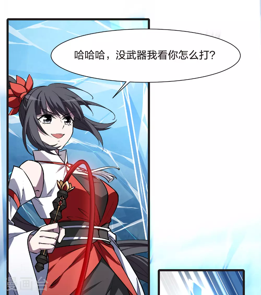 第542话 大战红莲2 第40页