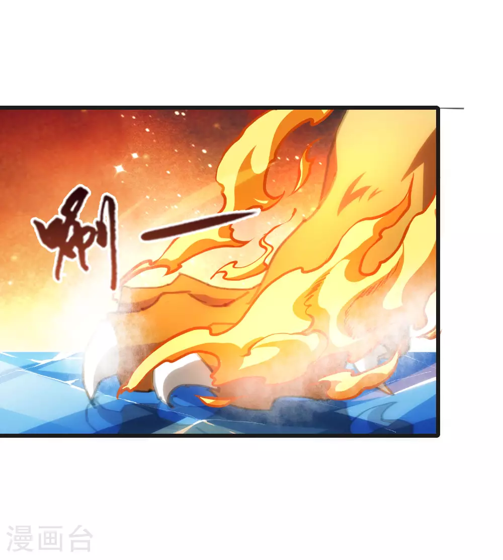 第542话 大战红莲2 第45页