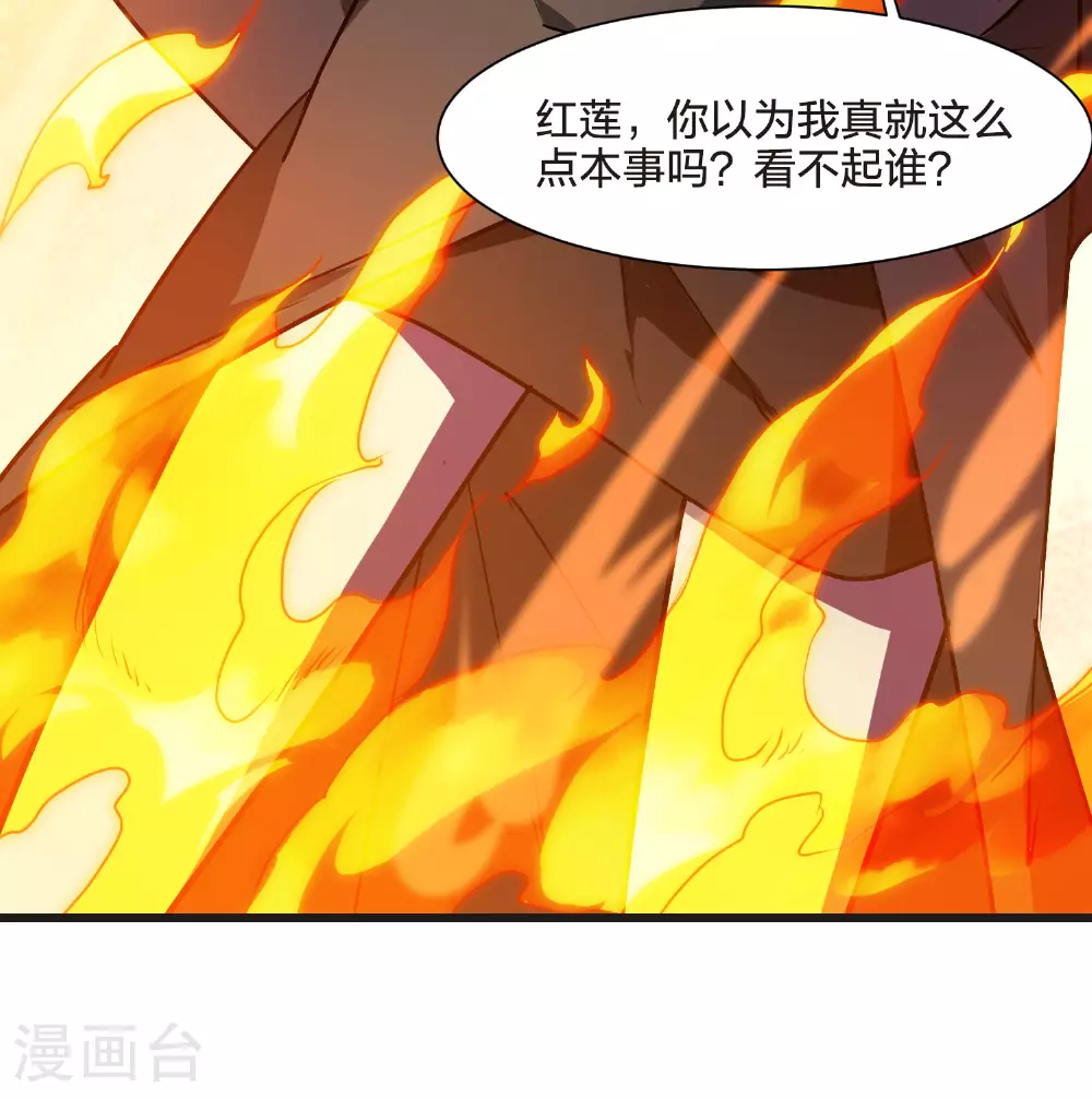 第542话 大战红莲2 第49页