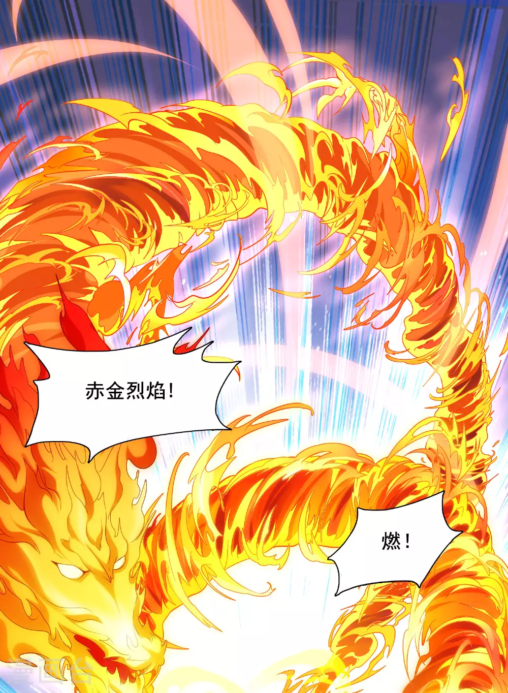 第543话 大战红莲3 第3页