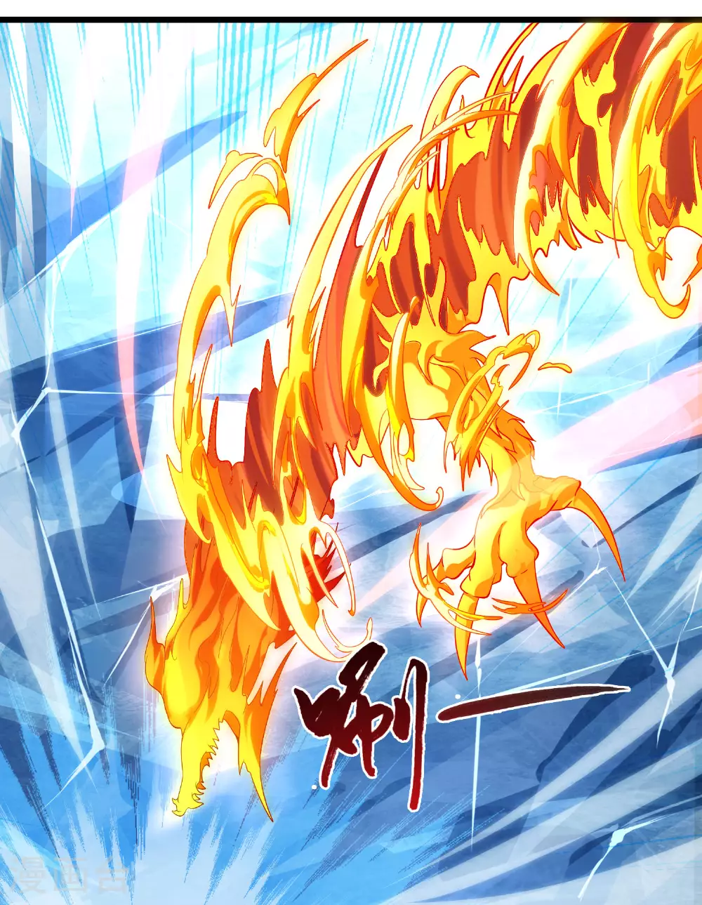 第543话 大战红莲3 第5页