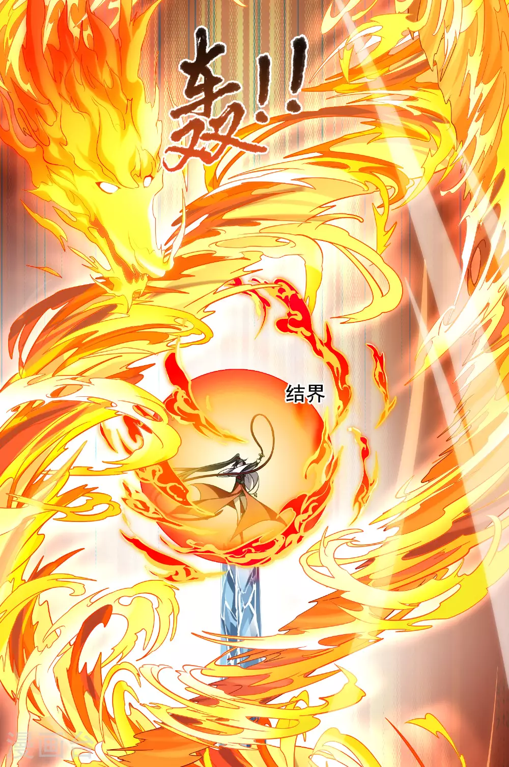 第543话 大战红莲3 第10页