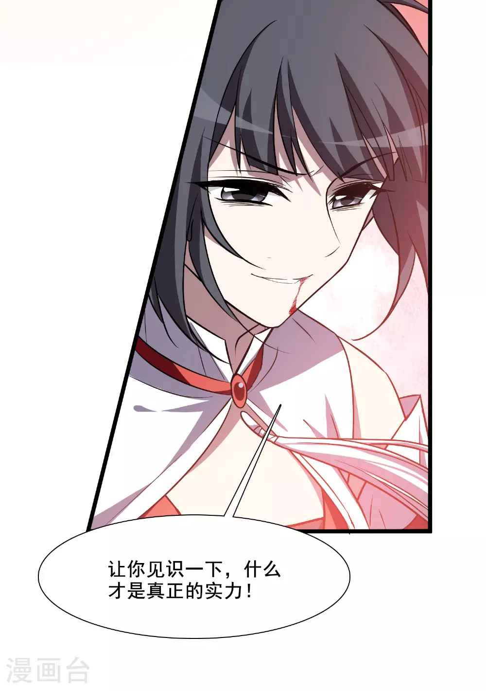 第543话 大战红莲3 第12页