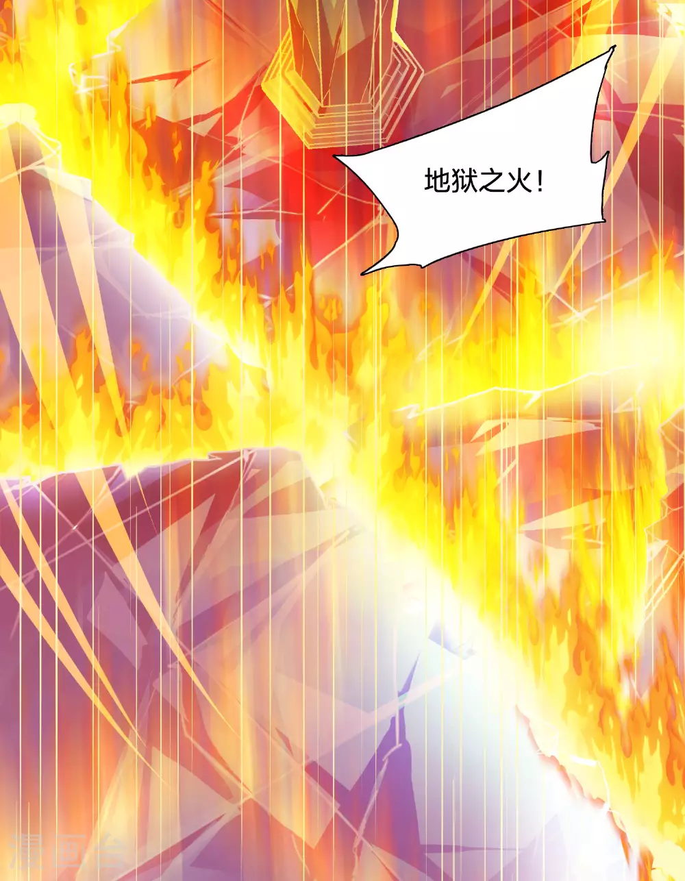 第543话 大战红莲3 第15页