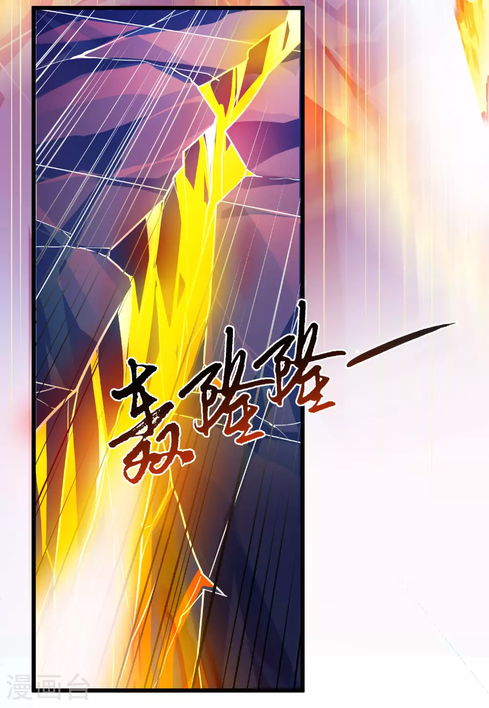 第543话 大战红莲3 第16页