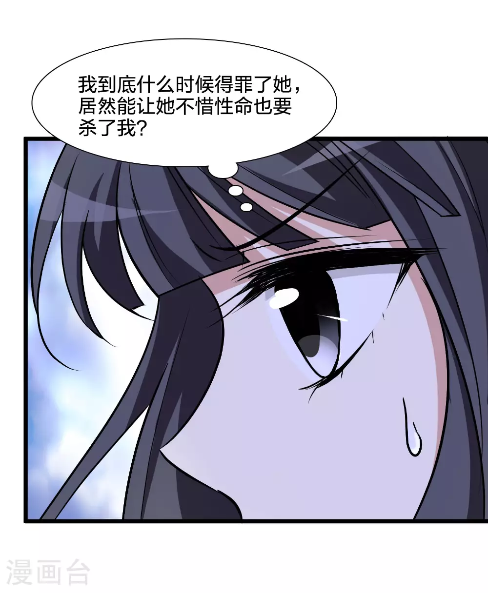 第543话 大战红莲3 第22页
