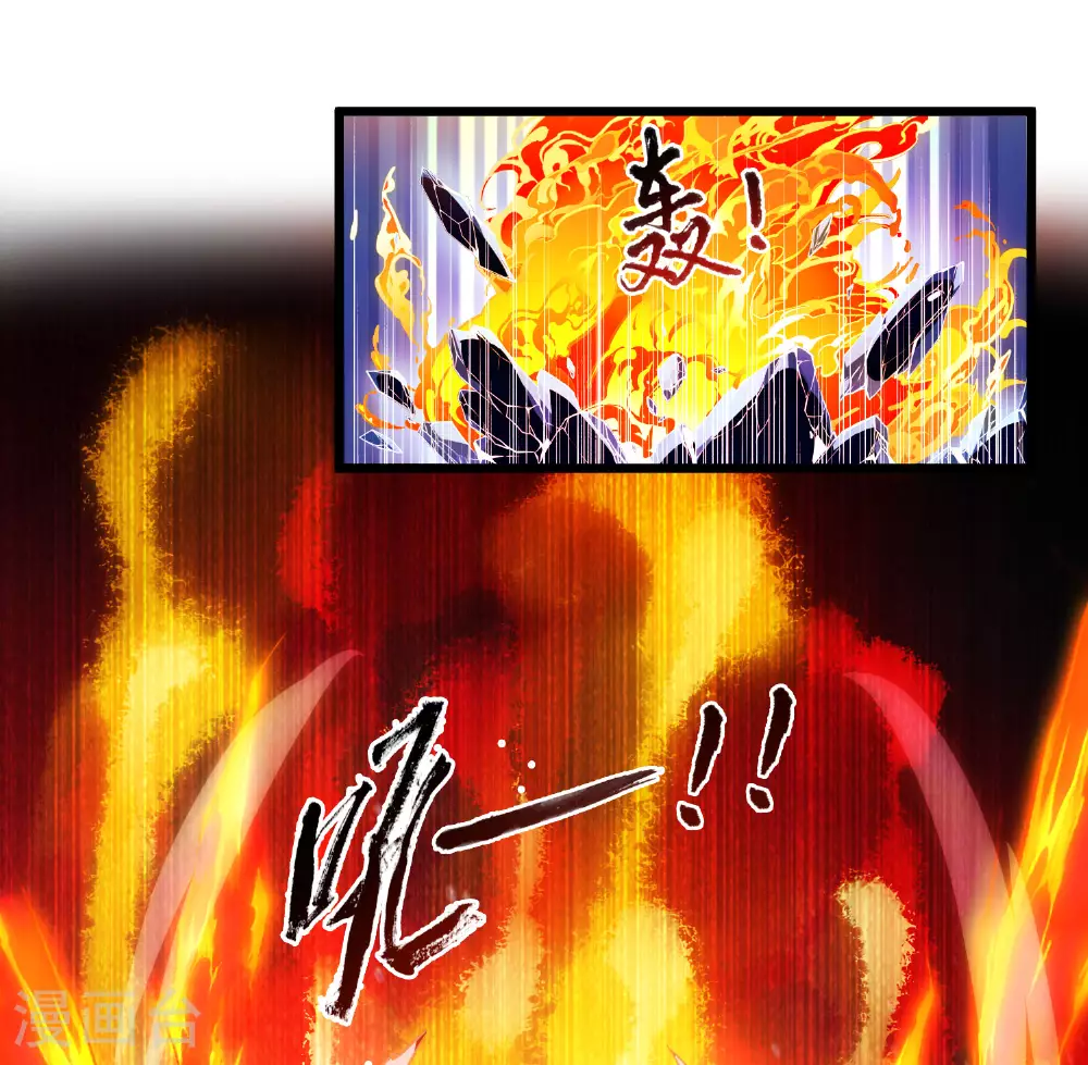 第543话 大战红莲3 第24页