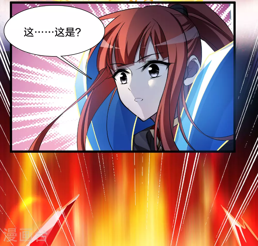 第543话 大战红莲3 第26页