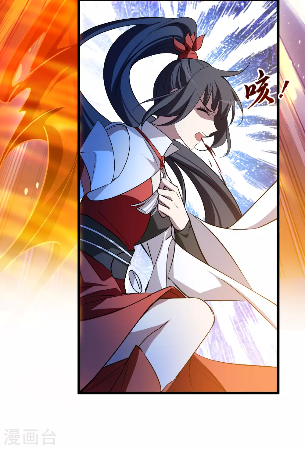 第543话 大战红莲3 第32页