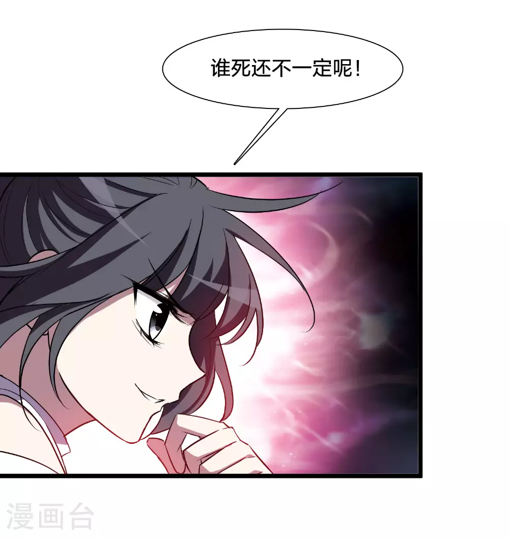 第543话 大战红莲3 第34页