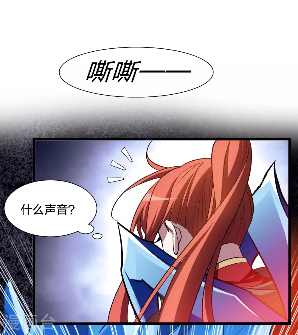 第543话 大战红莲3 第35页