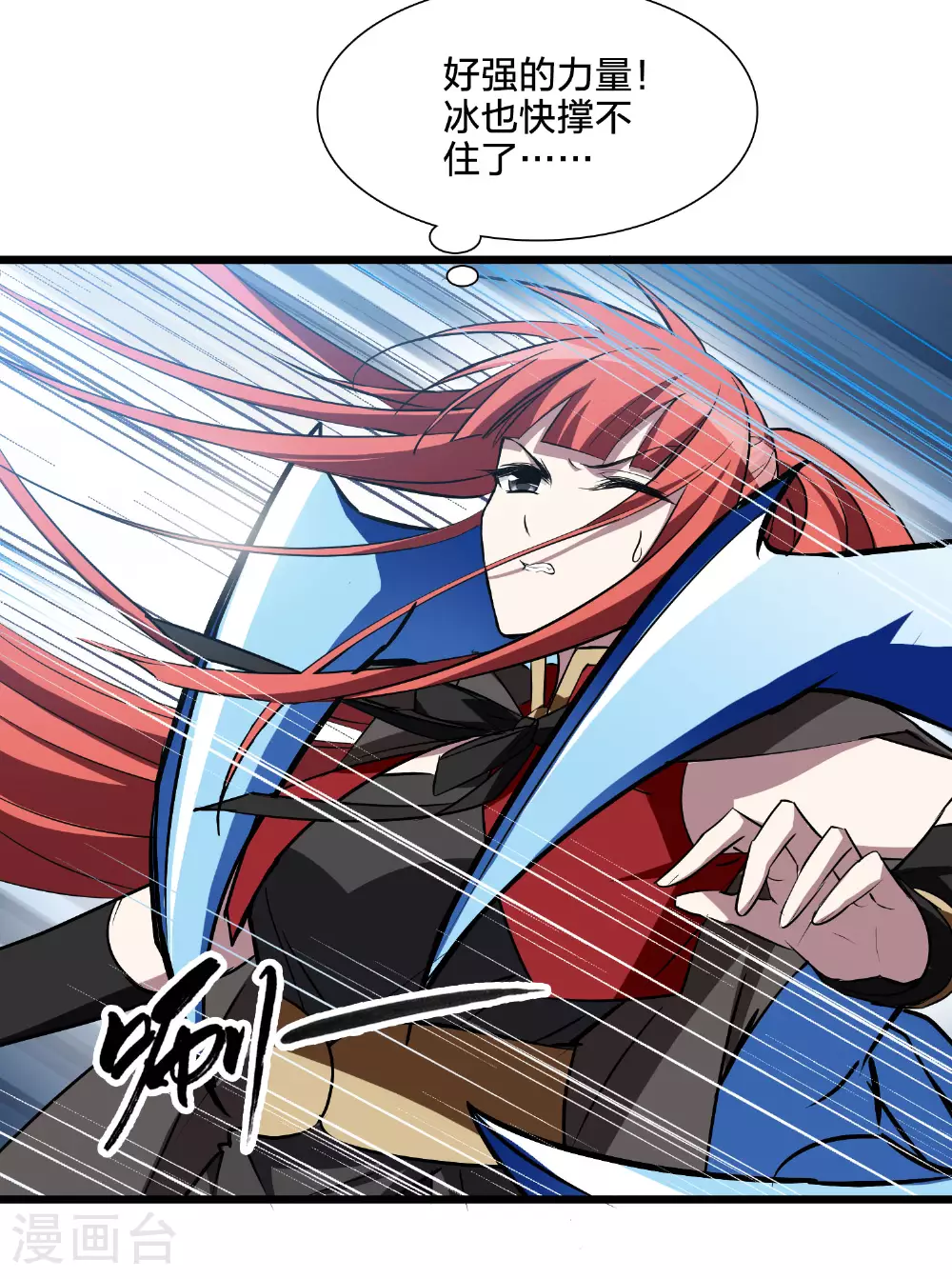 第543话 大战红莲3 第40页