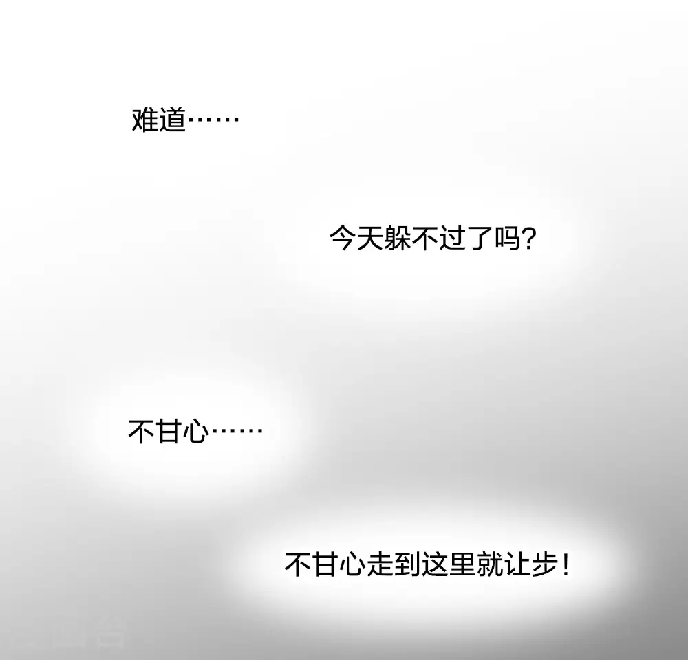 第543话 大战红莲3 第42页