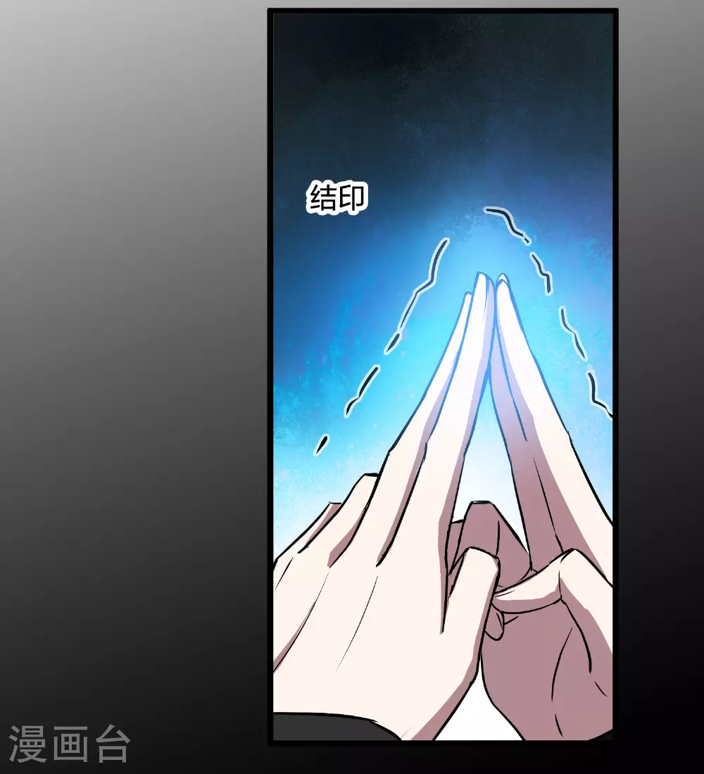 第543话 大战红莲3 第43页