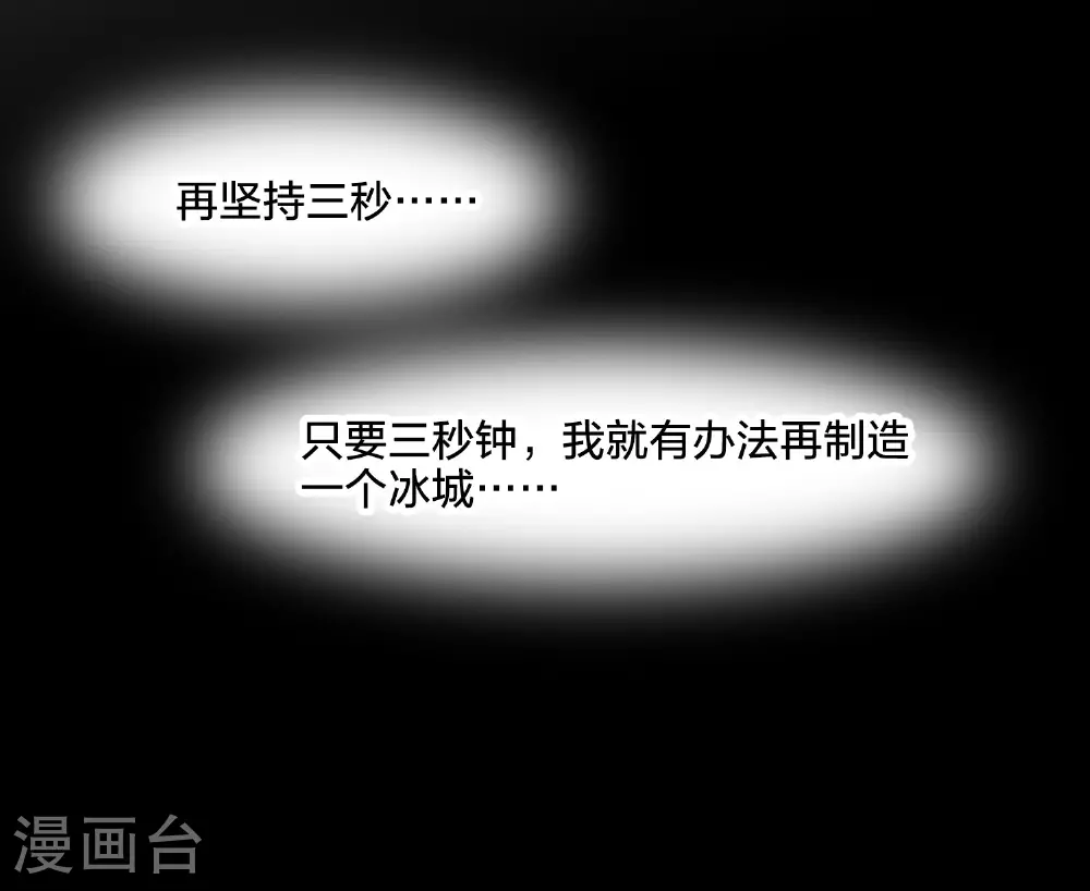 第543话 大战红莲3 第44页