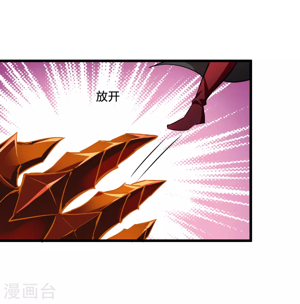 第543话 大战红莲3 第45页