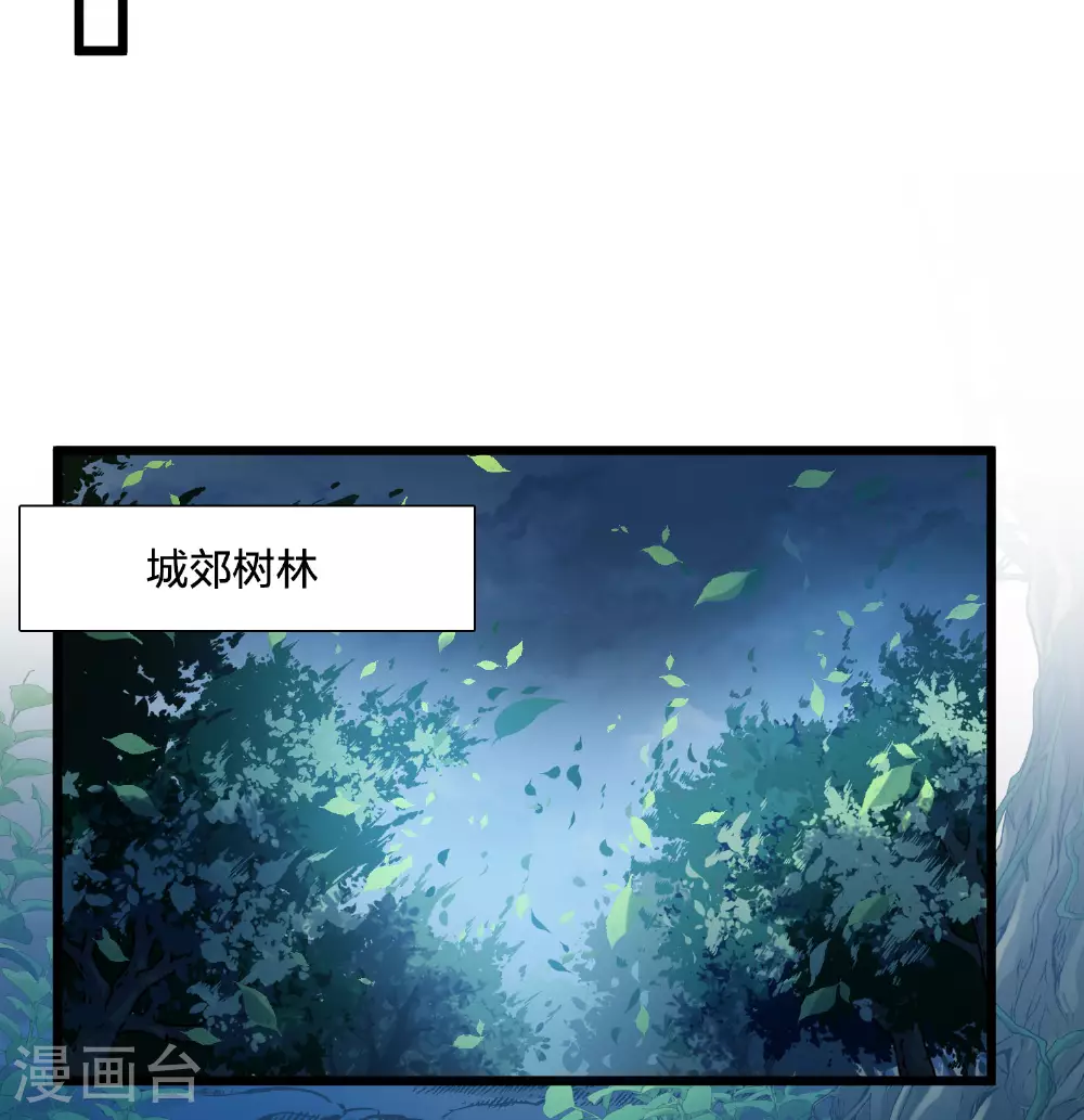 第543话 大战红莲3 第48页