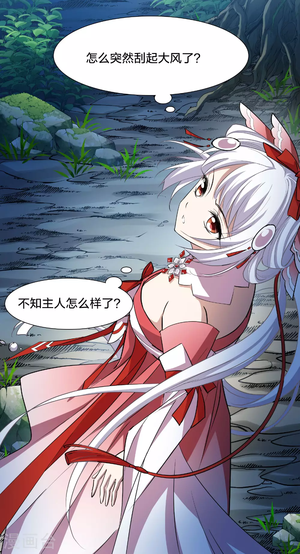 第543话 大战红莲3 第49页