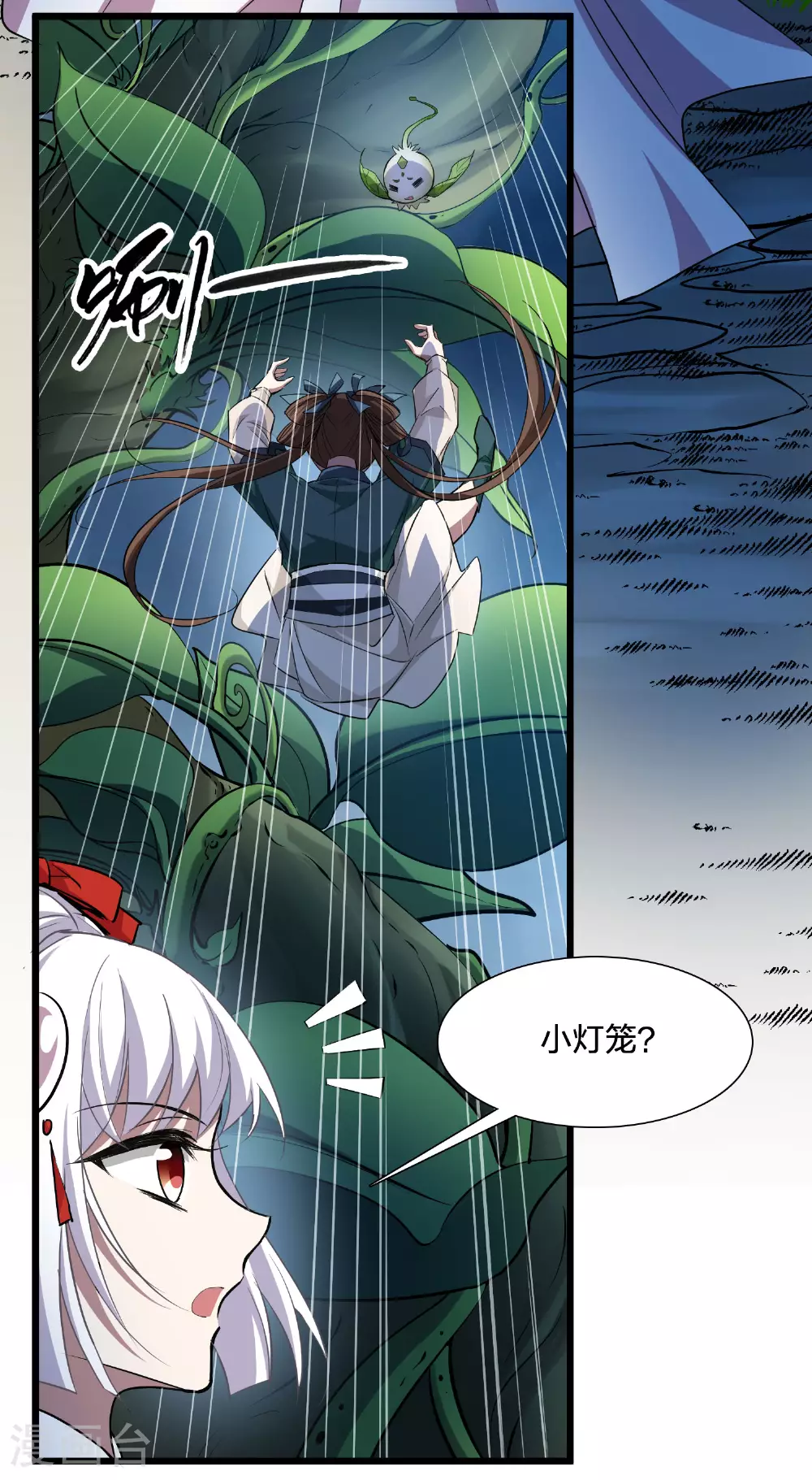 第543话 大战红莲3 第50页