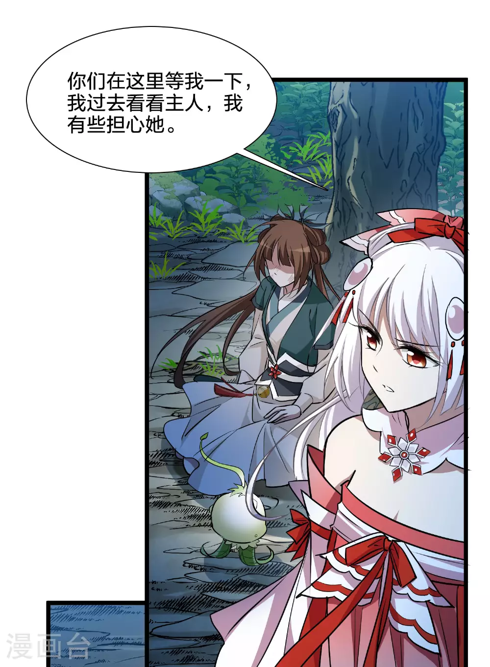 第543话 大战红莲3 第53页