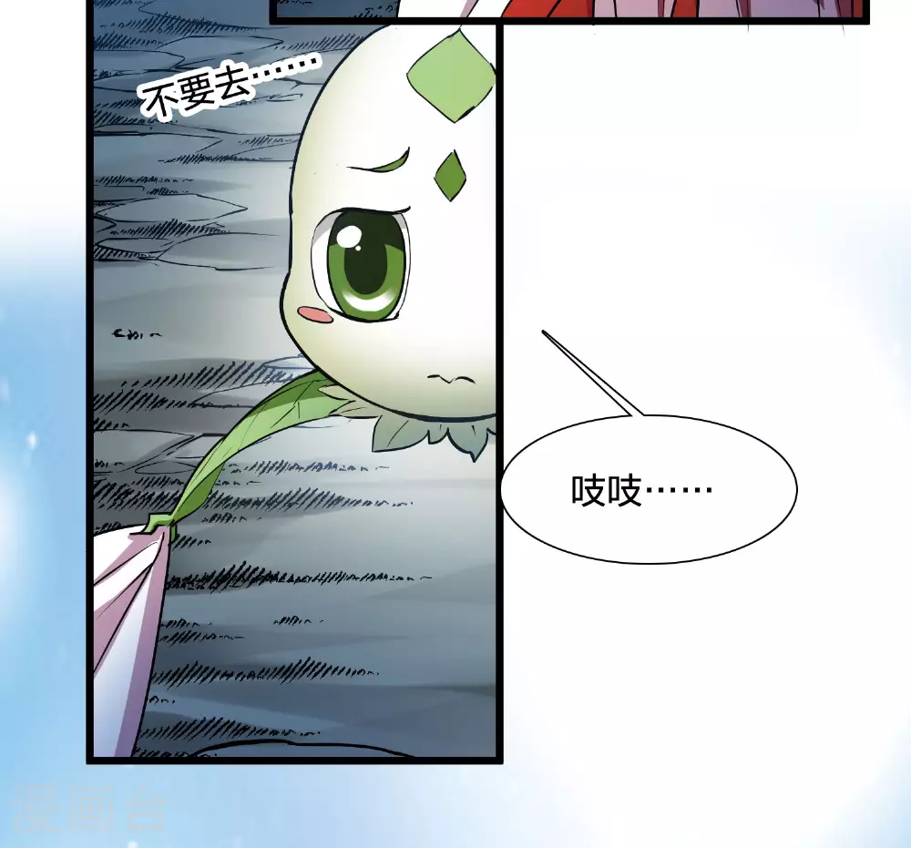 第543话 大战红莲3 第54页