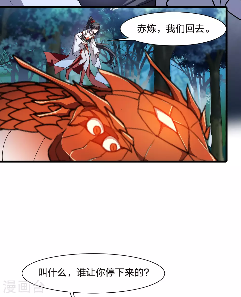 第544话 大战红莲4 第7页