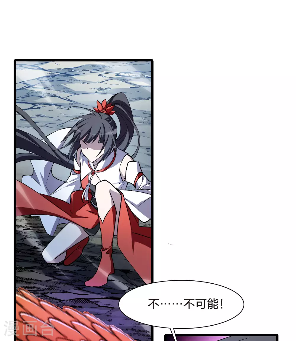 第544话 大战红莲4 第11页