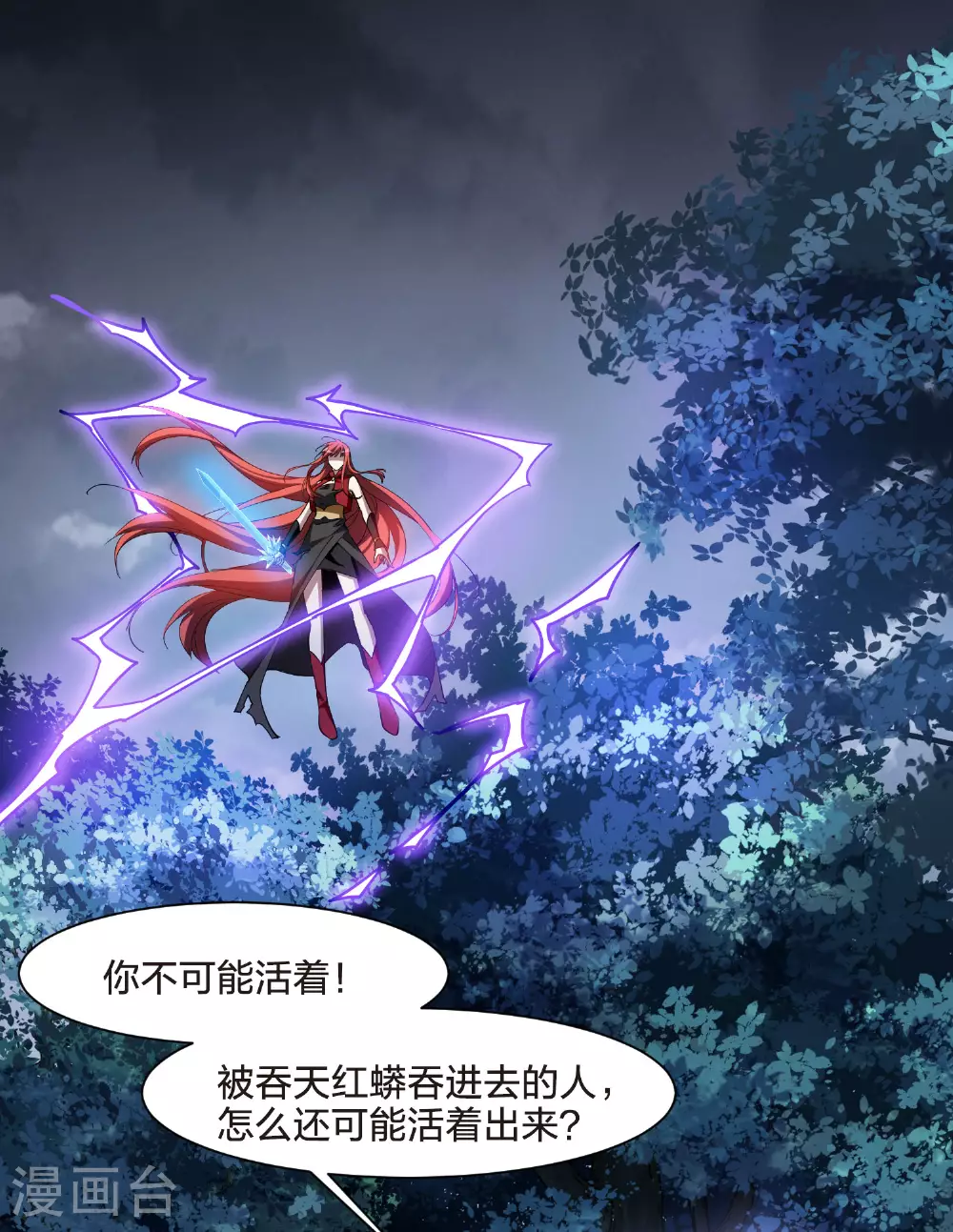 第544话 大战红莲4 第13页
